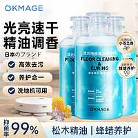 OKMAGE 流光地板精华露 木地板瓷砖清洁剂 500ml*3 清幽小苍兰