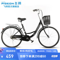 FLYING PIGEON飞鸽 免充气实心胎自行车城市休闲车男女复古低梁单速车 24英寸 黑色 实心胎