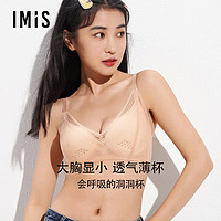 imi's 爱美丽 爱慕集团女士内衣杯面洞洞杯无钢圈聚拢文胸IM17BBX1肤色B75