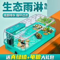 爬将军乌龟缸生态饲养专用龟缸小别墅屋巴西龟草龟大型家用养龟造景箱盆 绿色
