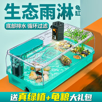 爬将军乌龟缸生态饲养龟缸小别墅屋巴西龟草龟大型家用养龟造景箱盆 绿色33cm缸+过滤+晒灯
