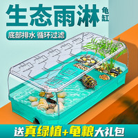 爬将军乌龟缸生态饲养龟缸小别墅屋巴西龟草龟大型家用养龟造景箱盆 绿色33cm单缸