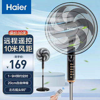 Haier 海尔 电风扇家用落地扇 节能音轻风扇办公室遥控定时轻音五叶扇HFS-Y3511B