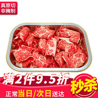 若简 澳洲和牛M9雪花火锅牛肉片 炒肉片 寿喜锅 涮煮牛肉片 2盒约660g
