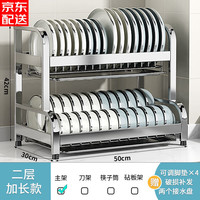本王(BW)厨房置物架碗架台面沥水碗碟架304不锈钢家用多功能碗筷柜收纳柜 【304不锈钢】双层50CM主架