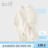 戴维贝拉（DAVE＆BELLA）初生婴儿衣服秋季幼童睡衣新生儿爬服小童外出服幼儿包屁衣 小碎花印花 59cm(身高52-59cm)