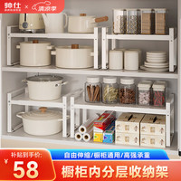 帅仕(shuaishi)厨房置物架下水槽橱柜分层可伸缩收纳架用具锅架碗架隔板调料架 白【加深加高款】可伸缩38-60cm