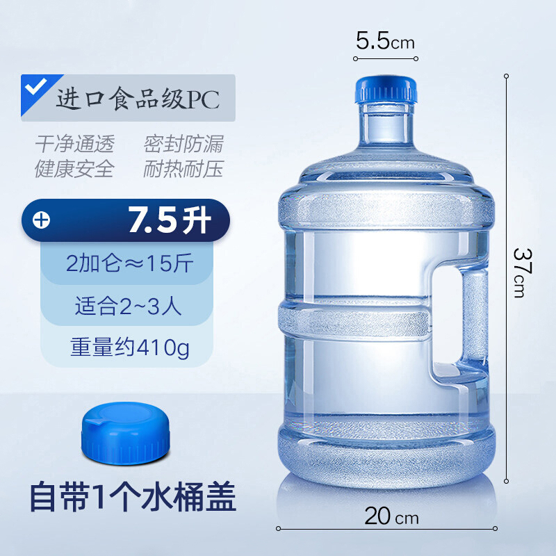 领豫PC纯净水桶手提式饮水机桶装水桶大小号矿泉水桶加厚茶吧机储水桶 (7.5升)带手提 QS认证