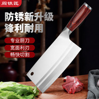 阎铁匠菜刀 家用厨房切片刀不锈钢切肉刀切菜刀厨师刀具