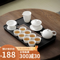 忘艺(WANGYI)羊脂玉纯白茶具套装整套功夫茶具套装家用高档托盘办公室茶盘茶台 窗明茶盘+羊脂玉套装