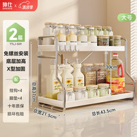 帅仕厨房调料置物架台面多功能调味品佐料油盐酱醋收纳架筷子筒砧板架 【二层43CM】免安装+标配