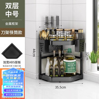 天地鱼（TDYU）厨房置物架台面三角多层家用调料用品筷筒刀架挂钩多功能式收纳架 双层中号-带刀架+筷筒