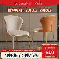 Shilanm意式轻奢餐椅靠背椅设计师家用餐厅椅子皮餐椅简约现代不锈钢餐椅 155翼背椅*1【暮光橙】