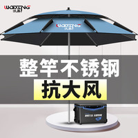 沃鼎不锈钢钓鱼伞加厚黑胶户外防晒遮阳伞钓鱼大伞防雨钓伞万向垂钓伞 2米 湛蓝-整杆不锈钢