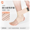 伊登护脚踝弹力绑带运动护踝固定护脚腕扭伤恢复踝关节防崴脚护具 轻薄款 肤色【一对装】 M码（鞋码38-41码)