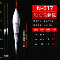 黄金眼 2022绘心纳米鱼漂彩绘浮标黑坑钓具高灵敏度渔具醒目漂尾 N-017三目加粗 2号一支