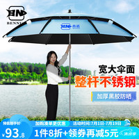本诺 BENNUO钓伞万向大钓伞防晒抗风防暴雨伞加厚黑胶户外遮阳伞台钓鱼拐杖伞 2.2米 星蓝【整杆不锈钢 抗大风】 防暴雨抗大风