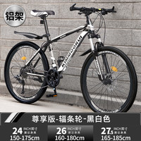 金武端自行车成人山地车公路赛车单车骑行变速超轻越野中初中青少年 尊享版-辐条轮-黑白色【铝架】 26寸27速
