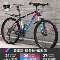 金武端自行车成人山地车公路赛车单车骑行变速超轻越野中初中青少年 尊享版-辐条轮-炫彩蓝【铝架】 27.5寸30速