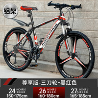金武端自行车成人山地车公路赛车单车骑行变速超轻越野中初中青少年 尊享版-三刀轮-黑红色【铝架】 27.5寸27速