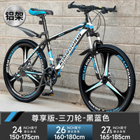 金武端自行车成人山地车公路赛车单车骑行变速超轻越野中初中青少年 尊享版-三刀轮-黑蓝色【铝架】 26寸21速