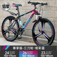 金武端自行车成人山地车公路赛车单车骑行变速超轻越野中初中青少年 尊享版-三刀轮-炫彩蓝【铝架】 24寸21速