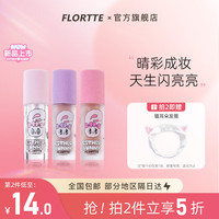 FLORTTE/花洛莉亚 联名款 液体眼影  01#星星兔 1.5g