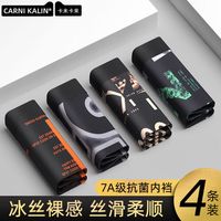 CARNI KALIN男士内裤冰丝运动透气大码夏季薄款潮流青少年中腰平角四角短裤头 组合1 4XL【170-190斤】