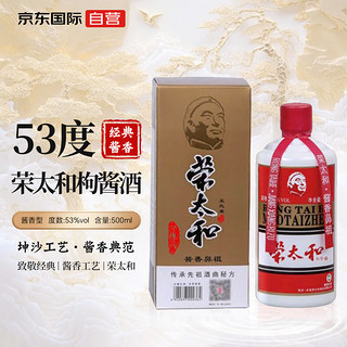 MOUTAI 茅台 荣太和 贵州茅台 酱香型白酒 500ml 53度（海外版）