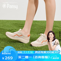 盼洁Pansy日本女鞋轻便网眼透气休闲运动一脚蹬妈妈鞋女士鞋子HD4086