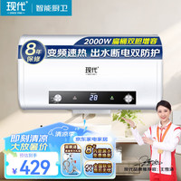 现代【免费上门安装】40升电热水器家用扁桶双胆2000W储水式一级节能变频速热出水断电YQ-S22B-40