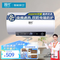 现代【免费上门安装】储水式80升电热水器家用变频节能省电2000W速热双防电墙YQ-S22A-80