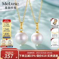 meluxe九紫离火18K金爱迪生淡水珍珠吊坠紫色珍珠锁骨链送妈妈生日礼物 白色-微瑕(11-12mm)