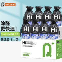 派奇士 汽车活性炭包纳米矿晶摆件(300g*8) 新车除味除甲醛车内除味吸甲醛车载碳包去异味竹炭包车用紫气东来