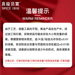 真龙珠宝黄金手镯金镯子古法光面素圈999足金手镯 光面素圈约30克（圈号备注）