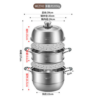 美厨（maxcook）蒸锅全304不锈钢30cm三层蒸锅感温复底汤锅 燃气电磁炉通用MCZ743