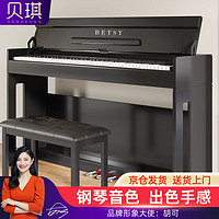 移动端、京东百亿补贴：贝琪 Betsy 电钢琴 入门级 B103重力度键 木纹黑