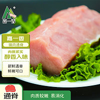 嘉一香 猪肉通脊 净含量800g 冷冻 卤肉酱卤生鲜食材 （一大袋2小袋装） 0.8kg