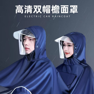 贞喜气贞喜气电动车雨衣雨披双人亲子连体牛津布男女通用加大防水