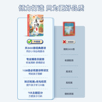 猫太子会说话的唐诗三百首带文点读发声书儿童学习机早教有声书