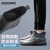 FOOTOPPO雨鞋男水鞋男士短筒雨靴成人防水鞋胶鞋工地防滑靴低帮套鞋水靴 灰色 44码