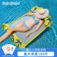 swimbobo户外水上浮板成人小孩充气浮排游泳圈儿童游泳靠背网兜戏水浮力板 靠背网兜浮排
