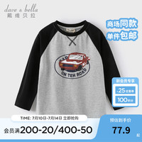 戴维贝拉（DAVE＆BELLA）童装小孩子衣服儿童打底衫洋气男童t袖秋装中大童长袖上衣 浅麻灰 120cm（身高110-120cm）