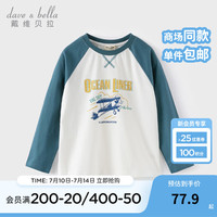 戴维贝拉（DAVE＆BELLA）童装小孩子衣服儿童打底衫洋气男童t袖秋装中大童长袖上衣 白色 110cm（身高100-110cm）