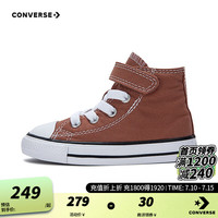 Converse匡威儿童儿童鞋男女童高帮帆布鞋A08432C 棕色 24码