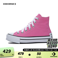 匡威儿童童装帆布鞋A08468C 粉色 38码