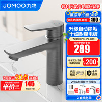 JOMOO九牧面盆龙头冷热水龙头浴室柜卫生间洗脸盆洗手盆台盆 【升级自动除垢】32680-1枪灰色