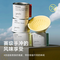 明谦 MQ COFFEE瑰夏礼盒咖啡豆巴拿马原生种黑咖啡粉美式手冲滤杯15周年