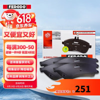 菲罗多（ferodo）陶瓷刹车片前片适用于领克01 02 03 05沃尔沃XC40 2018 FDB5154-D