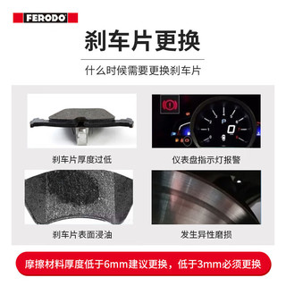 菲罗多（ferodo）陶瓷刹车片前片适用于领克01 02 03 05沃尔沃XC40 2018 FDB5154-D